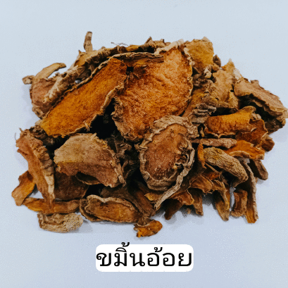 ขมิ้นอ้อย