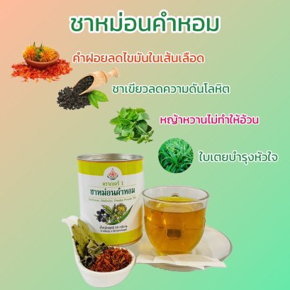 Mixed Mullberry, Safflower, Pandan, Stevia Tea