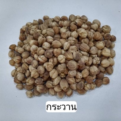 กระวาน