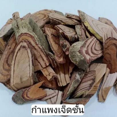 กำแพงเจ็ดชั้น