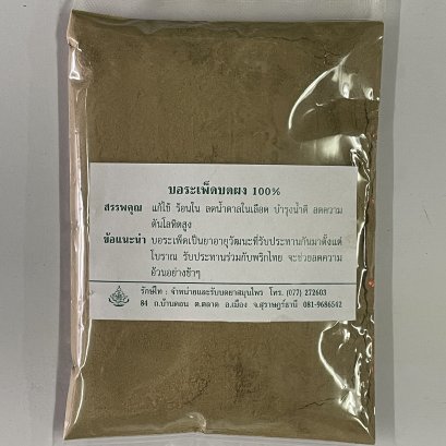 Tinospora Cordifolia Powder