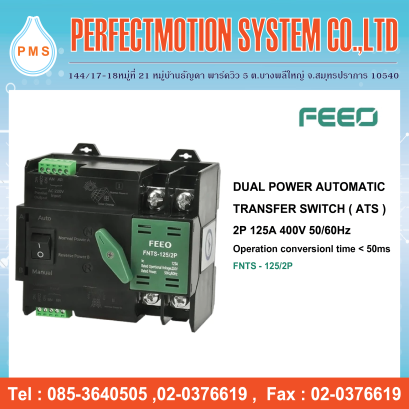 Dual Power Automatic Transfer Switch ( ATS ) 2P 125A 400VAC ( FNTS - 125/2P )