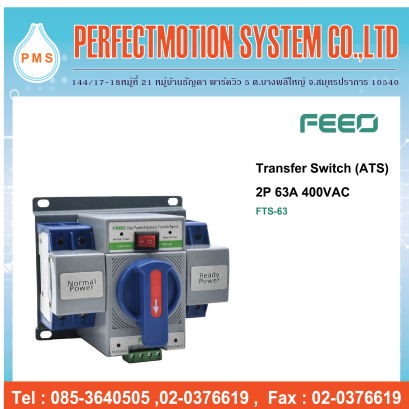 Transfer Switch ( ATS ) 2P 63A 400VAC ( FTS-63 )
