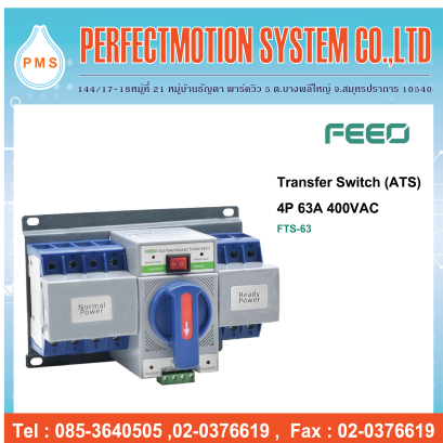 Transfer Switch ( ATS ) 4P 63A 400VAC ( FTS-63 )