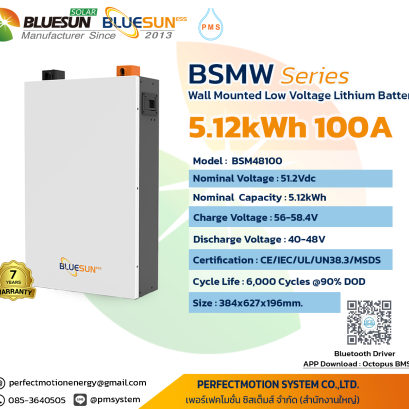 Battery Lithium 100Ah, 200Ah, 280Ah