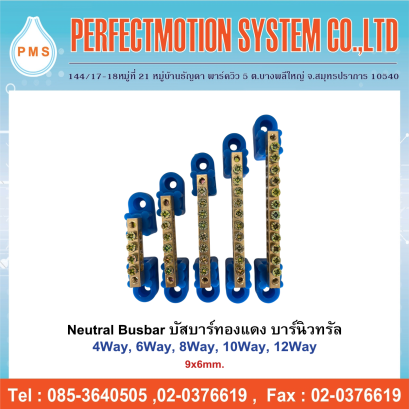 Neutral Busbar บัสบาร์ทองแดง (บัสบาร์นิวทรัล) แบบมีขา