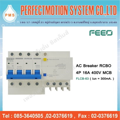 AC Breaker RCBO 4P 400V (FLCB-63)