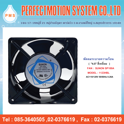 FAN SUNON SP100A : 1123HBL