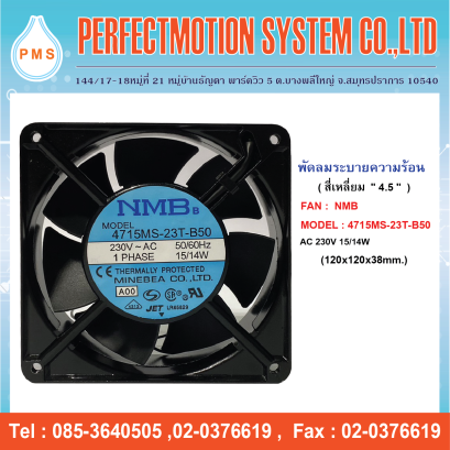 FAN NMB 4715MS-23T-B50