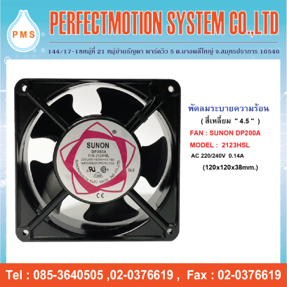 FAN SUNON DP200A : 2123HSL