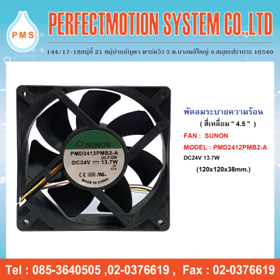 FAN SUNON PMD2412PMB2-A