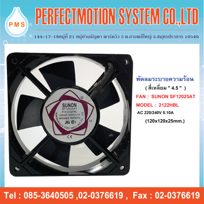 FAN SUNON SF12025AT : 2122HBL