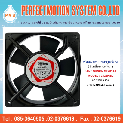 FAN SUNON SF201AT : 2122HSL