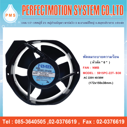 FAN NMB 5915PC-22T-B30