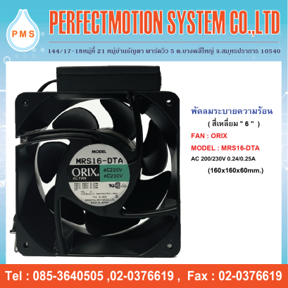 FAN ORIX MRS16-DTA