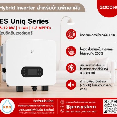 Inverter Hybrid 5 kW 1 Phase 220V (IP66)