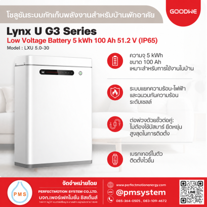 Low Voltage Battery 5 kWh 100 Ah 51.2 V (IP65)