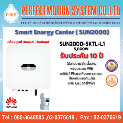 INVERTER HUAWEI SUN2000-5KTL-L1