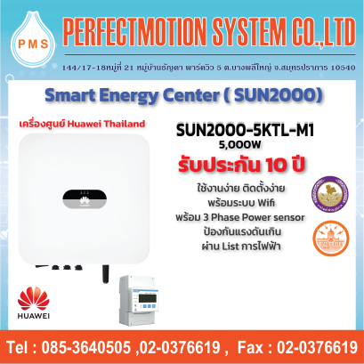 INVERTER HUAWEI SUN2000-5KTL- M1