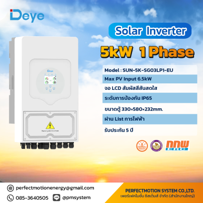 INVERTER DEYE SUN-5K-SG03LP1-EU