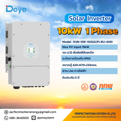 INVERTER DEYE SUN-10K-SG02LP1-EU-AM3