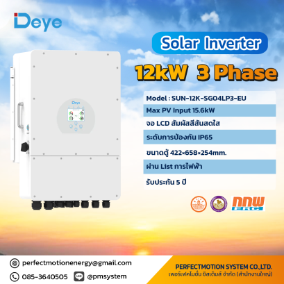 INVERTER DEYE SUN-12K-SG04LP3-EU