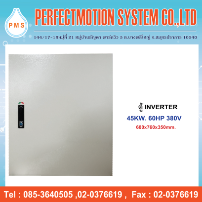 ตู้ INVERTER 45kW 60HP 380V