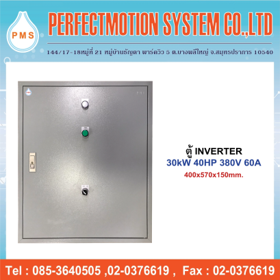 ตู้ INVERTER 30kW 40HP 380V