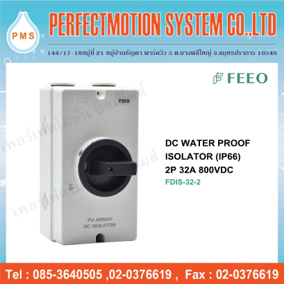 DC Water Proof Isolator 2P 1200VDC IP66 (FDIS-32-2)