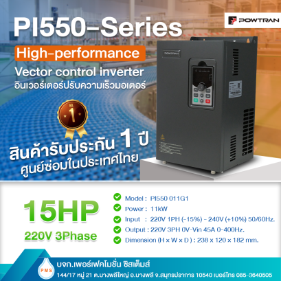 Inverter POWTRAN 11kW 15HP 220V 3Phase