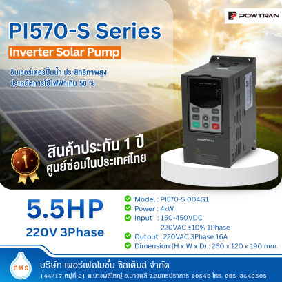 Inverter Solar Pump POWTRAN 4kW 5.5HP 220V 3Phase
