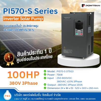 Inverter Solar Pump POWTRAN 75kW 100HP 380V 3Phase