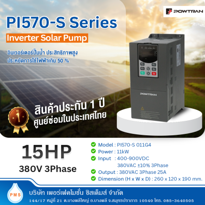Inverter Solar Pump POWTRAN 11kW 15HP 380V 3Phase