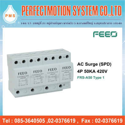 AC Surge 4P 50KA 420VAC (SPD) (FRS-A50) Type 1