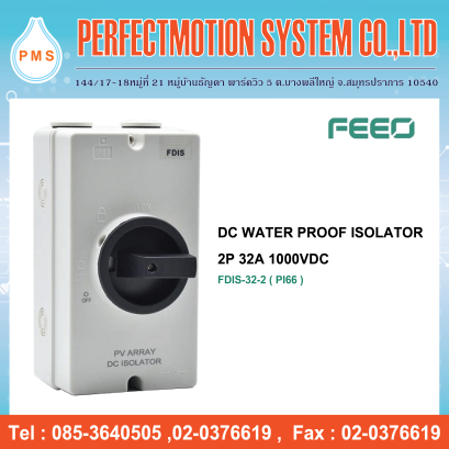 DC Water Proof Isolator 2P 32A 1000VDC ( FDIS-32-2 )