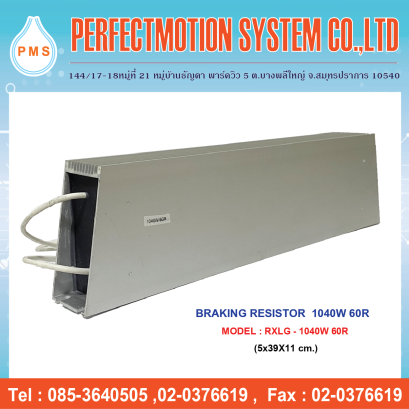 BRAKING RESISTOR 1040W 60R