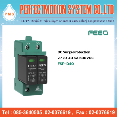DC Surge Protection 2P 20-40KA 600VDC (FSP-D40)