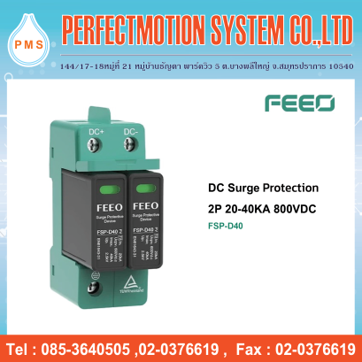 DC Surge Protection 2P 20-40KA 800VDC ( FSP-D40 )