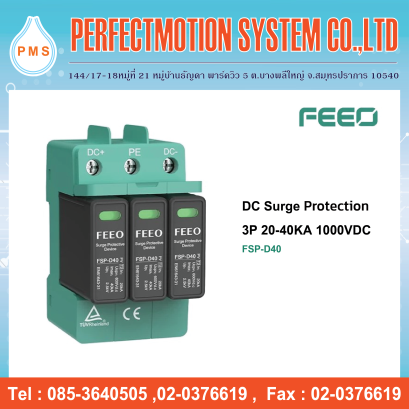 DC Surge Protection 3P 20-40KA 1000VDC ( FSP-D40  )