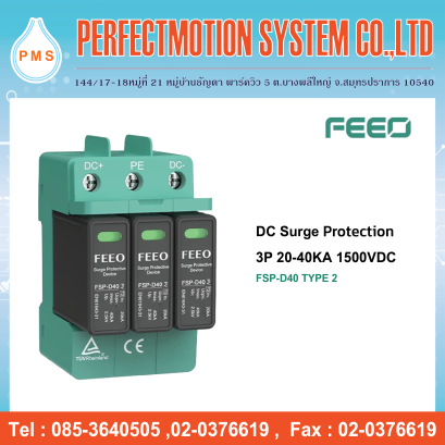 DC Surge Protection 3P 20-40KA 1500VDC (FSP-D40)