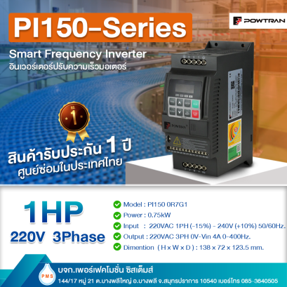 Inverter POWTRAN PI150 0R7G1 0.75kW 1HP 220V 3Phase