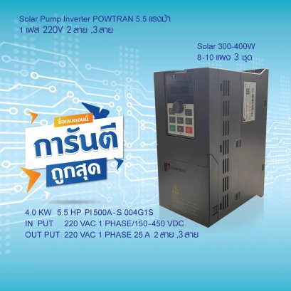 INVERTER POWTRAN PI500A-S 004G1S 4KW 5.5HP 220V 