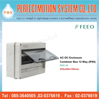 Enclosure Combiner Box 12 Way (FHT-12)
