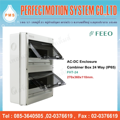 Enclosure Combiner Box 24 Way (FHT-24)