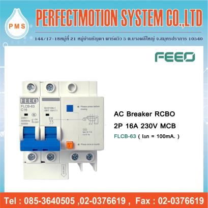 AC Breaker RCBO 2P 230V (FLCB-63)