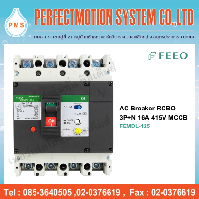 AC Breaker RCBO 3P+N 415V (FEMDL-125 / FEMDL-250)