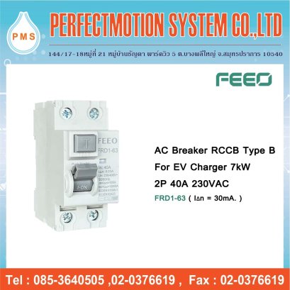 AC Breaker RCCB Type B (30mA.) For  EV Charger ( FRD1-63 )
