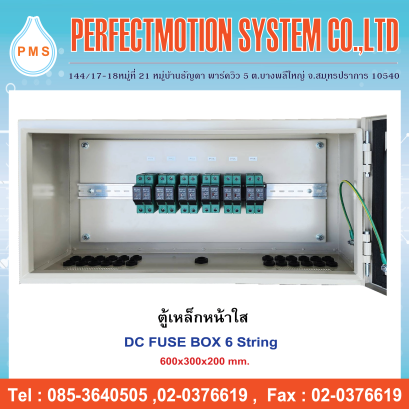 ตู้เหล็กหน้าใส DC FUSE Box  6 String