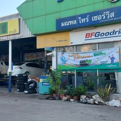 จ.อุดรธานี สาขาโลตัสรังษิณา