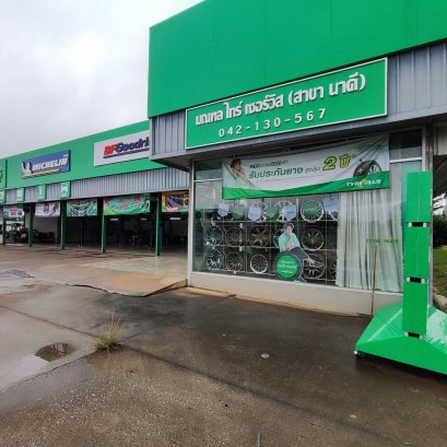 จ.อุดรธานี สาขาโลตัสนาดี